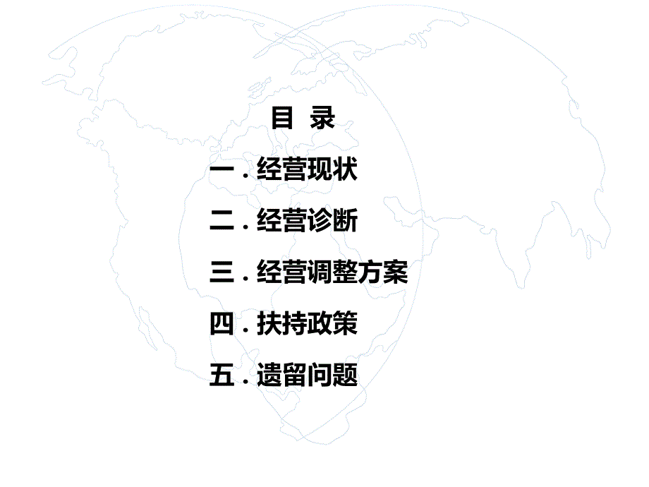 平阳万达广场稳场方案.11.24.ppt_第2页