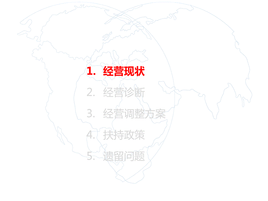 平阳万达广场稳场方案.11.24.ppt_第3页
