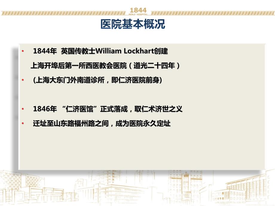 日间手术管理实践与发展.ppt_第3页