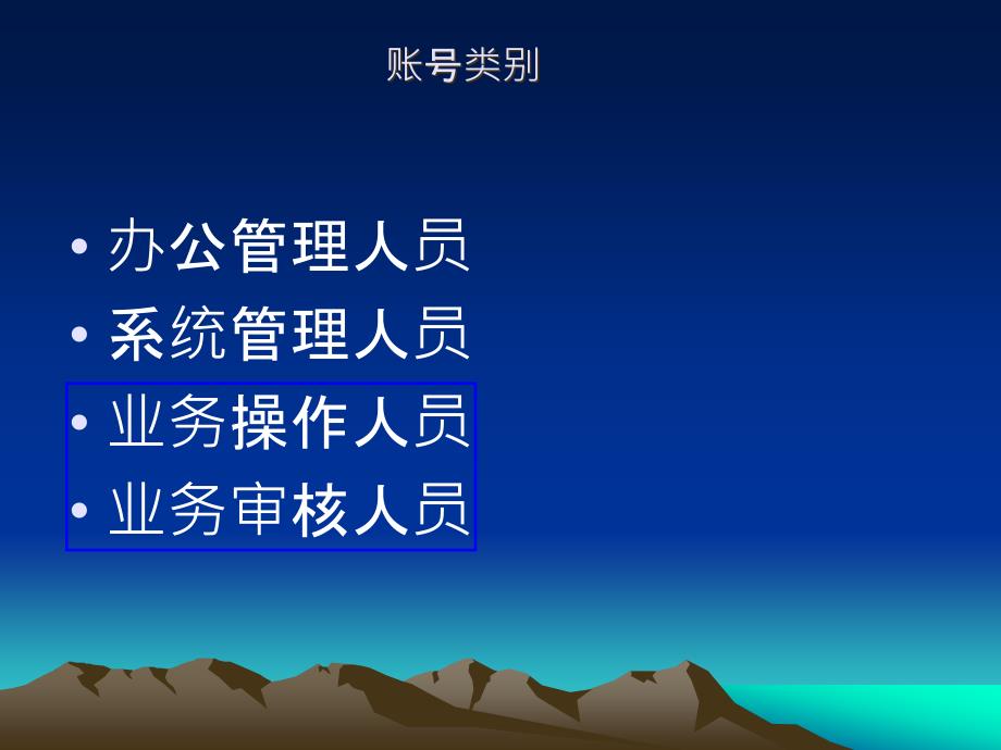 季学生资助管理系统培训PPT.ppt_第3页
