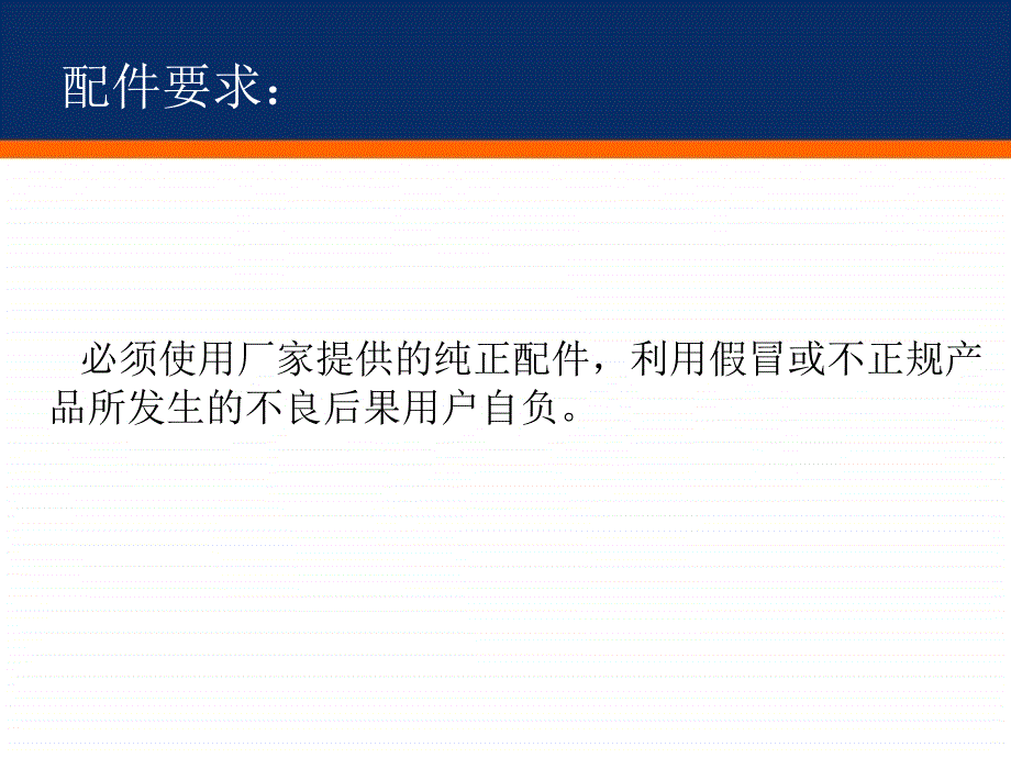 柳工装载机故障分析与排除.ppt_第3页