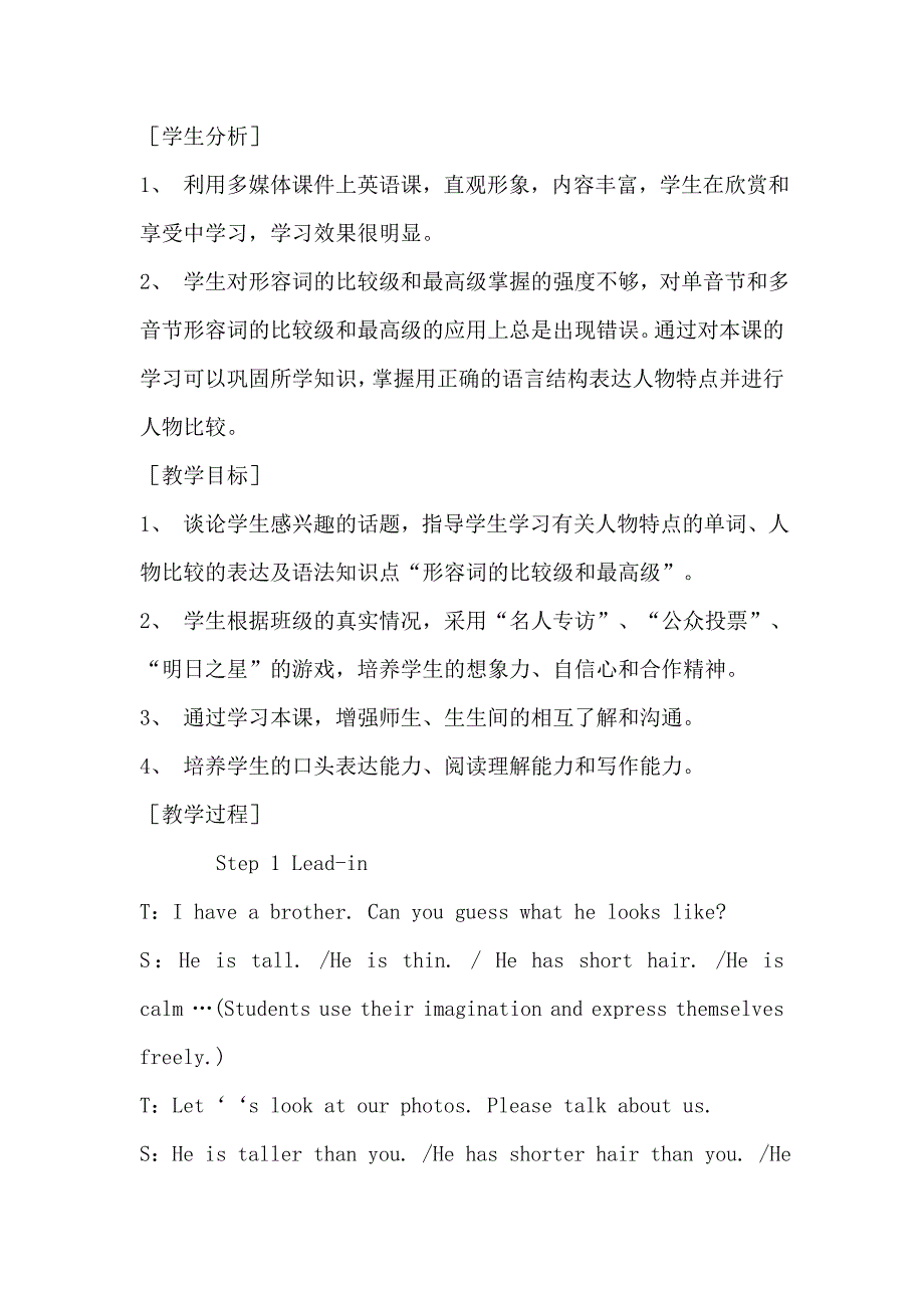 新目标八年级英语教学案例.doc_第2页