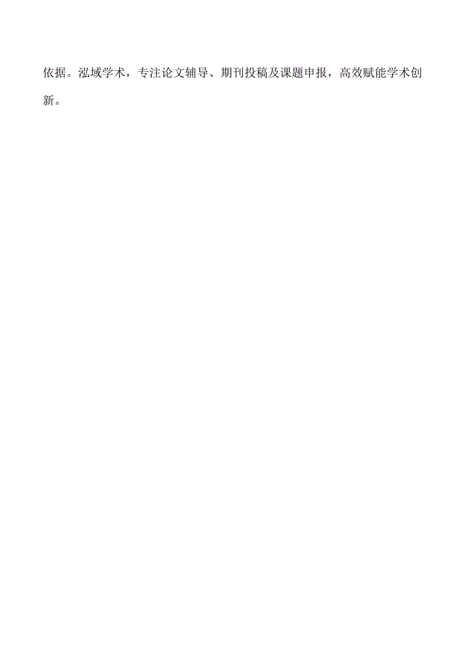 数字心盛与青少年心理健康的纵向关系分析.docx_第2页