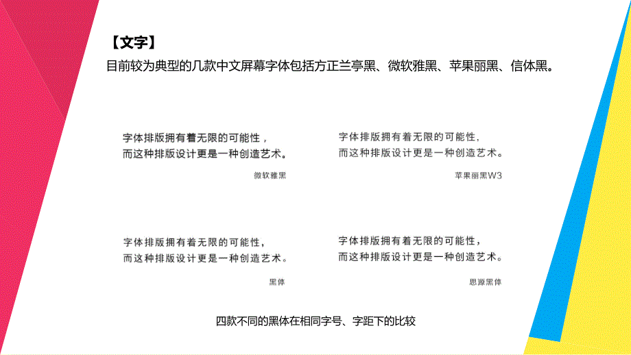 教学课件42网页视觉设计元素.ppt_第2页