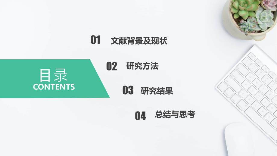 护理文献读书报告PPT课件.ppt_第3页