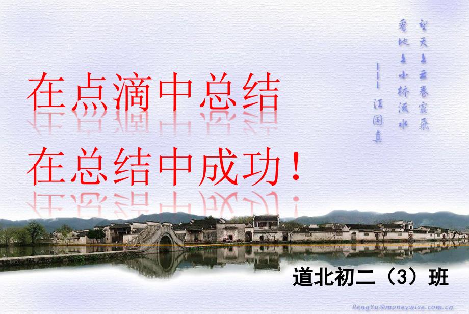 批评与自我批评PPT课件.ppt_第1页