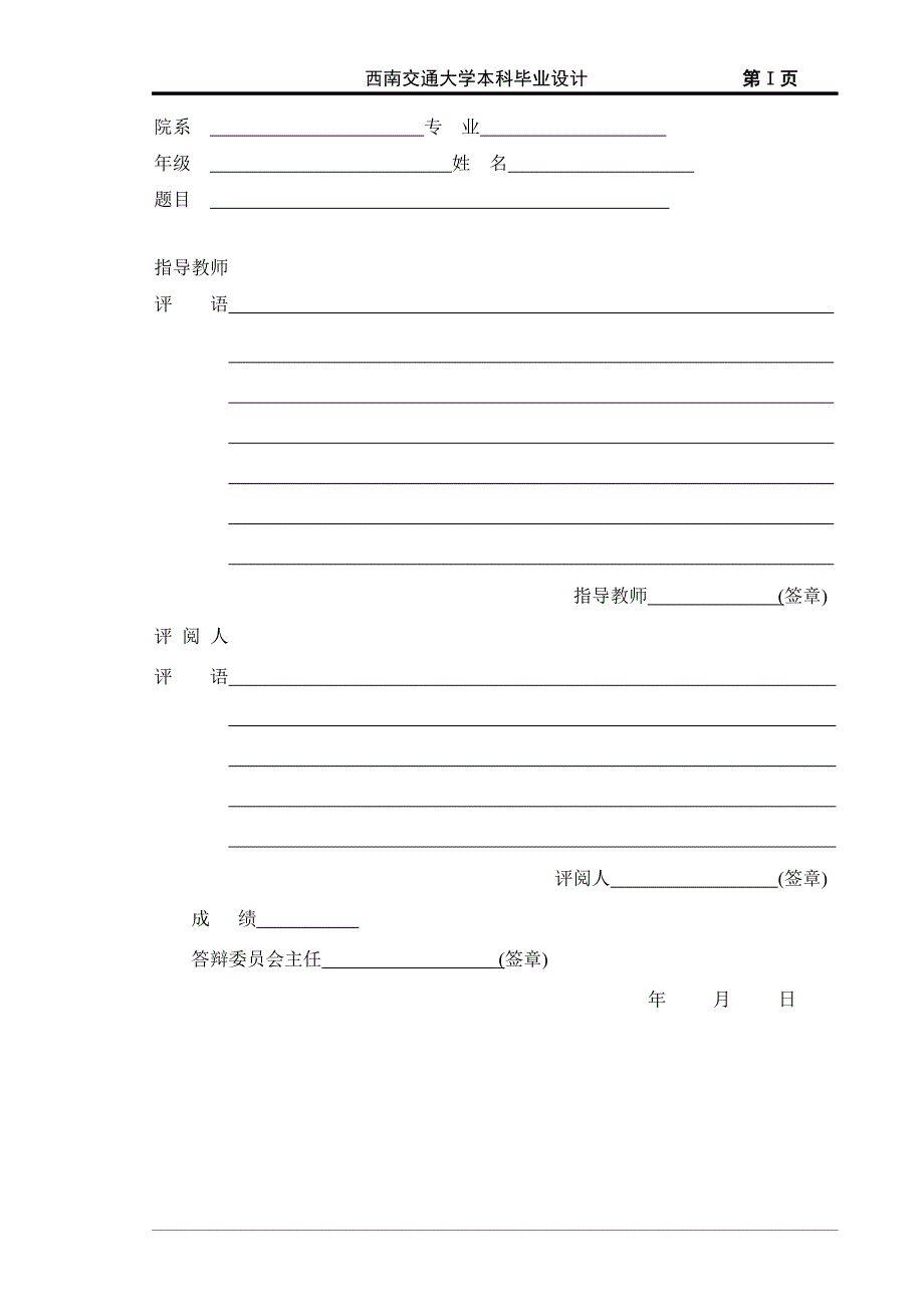 杭州某地铁车站建筑设计毕业设计.doc_第2页
