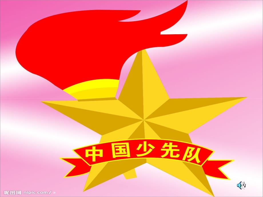 小学生课间文明礼仪.ppt_第1页