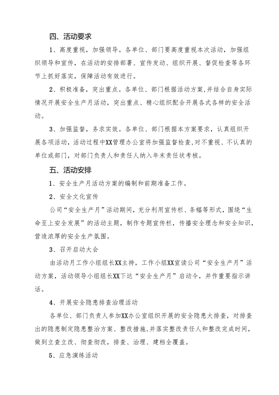 开展2025年《安全生产月》活动方案（共九篇）汇编.docx_第3页