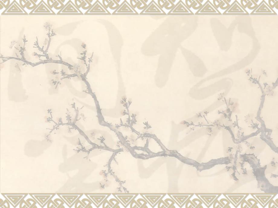 汉字学水字.ppt_第1页