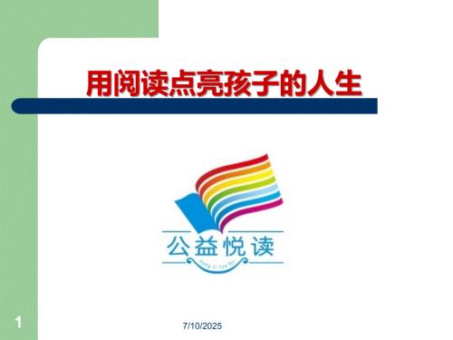 小老鼠和大老虎课件.ppt