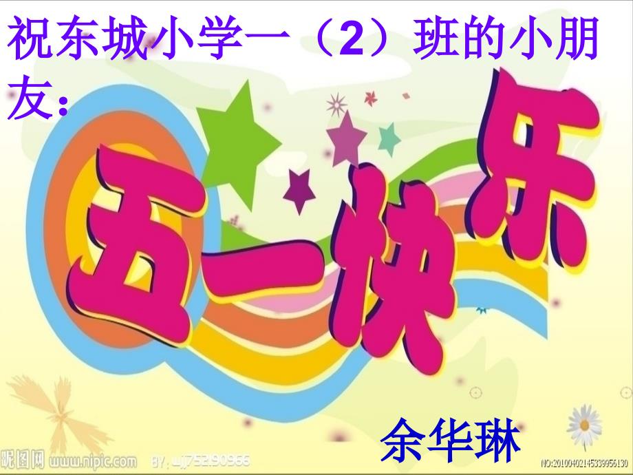 热爱劳动PPT课件.ppt_第2页