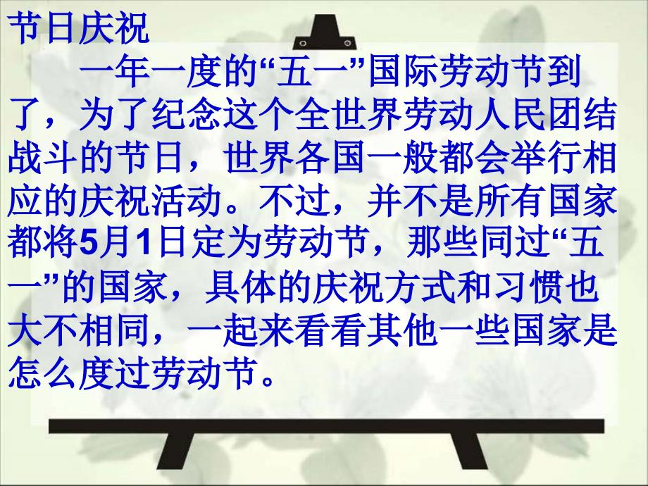 热爱劳动PPT课件.ppt_第3页