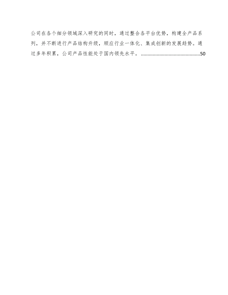 模具公司销售和顾客服务质量管理方案参考.docx_第2页