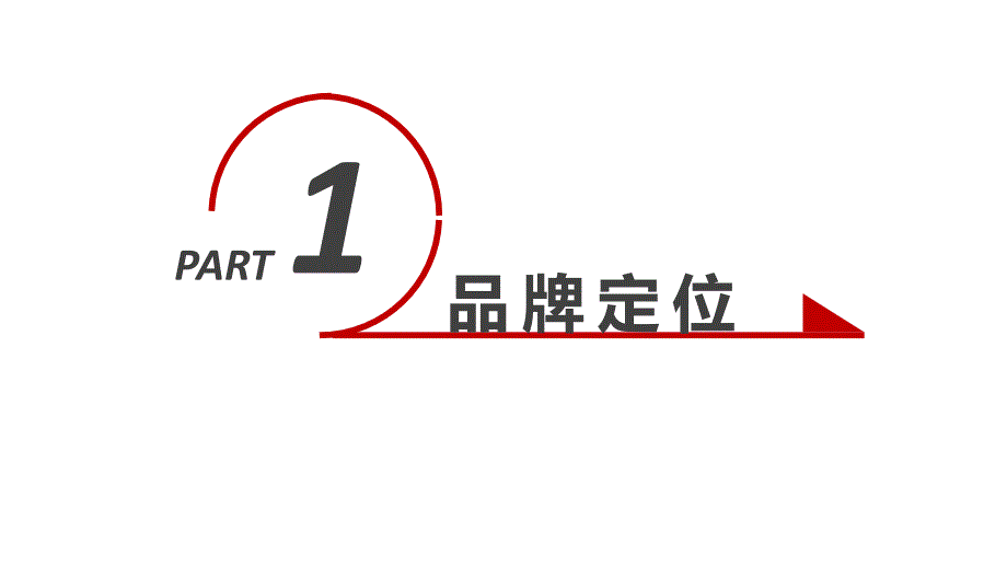 抖音营销策划房地产抖音运营方案ppt课件.pptx_第3页