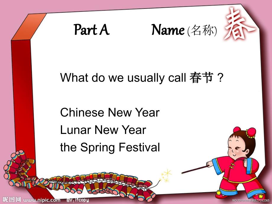 节英语ppt课件.ppt_第2页