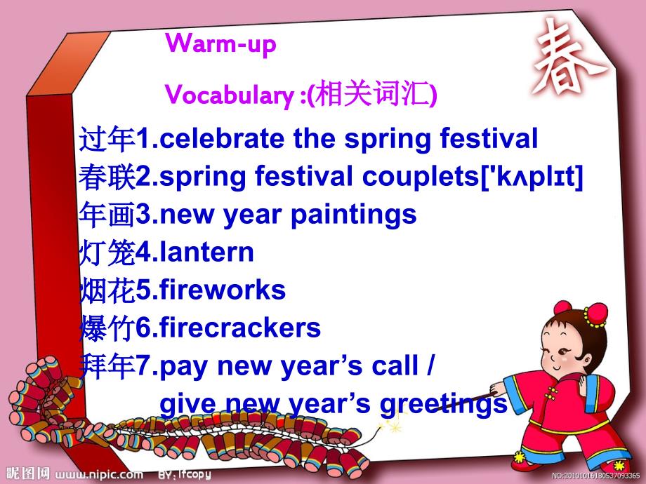 节英语ppt课件.ppt_第3页