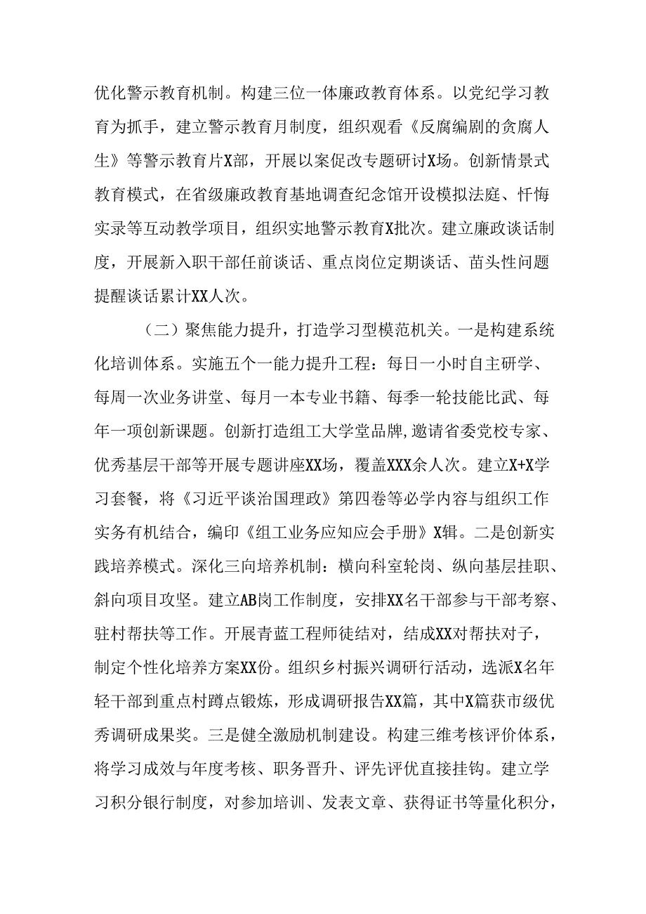 (4篇)2025年上半年党建工作总结汇编.docx_第2页
