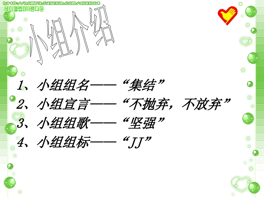 志愿者活动PPT课件.ppt_第3页
