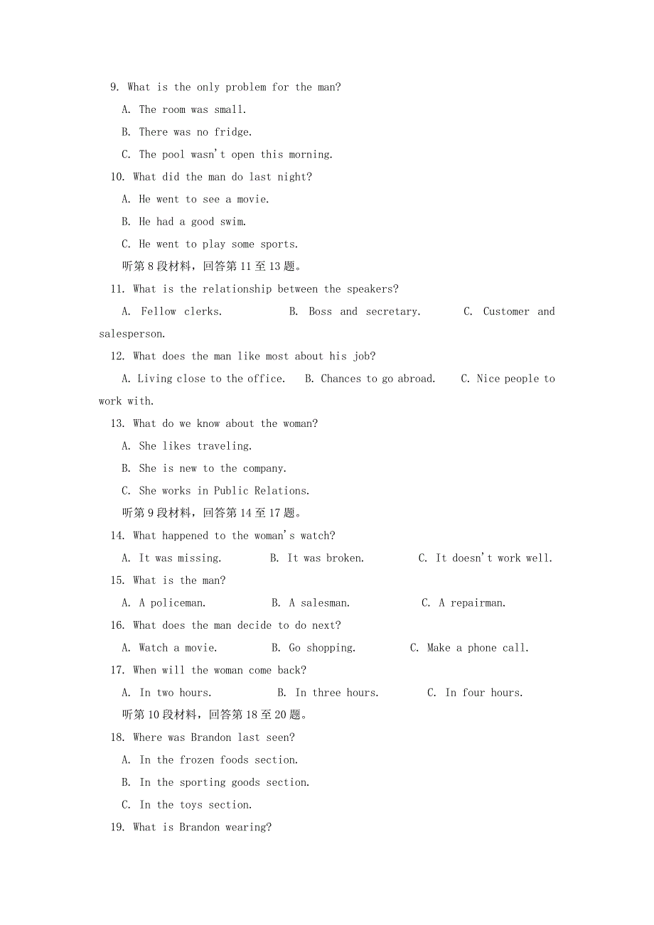 江西省吉安一中高二英语下学期第一次段考试题新人教版.doc_第2页