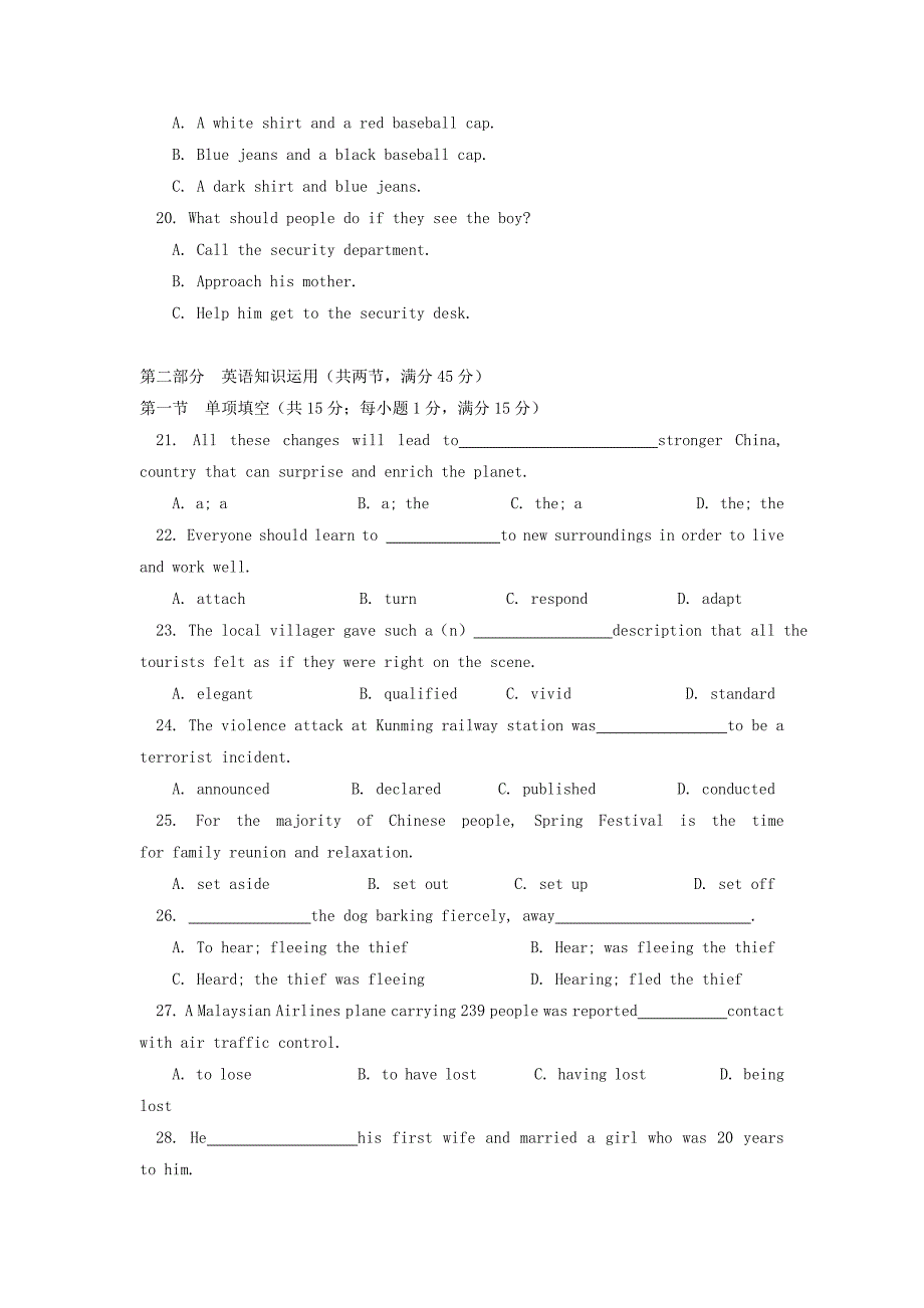 江西省吉安一中高二英语下学期第一次段考试题新人教版.doc_第3页