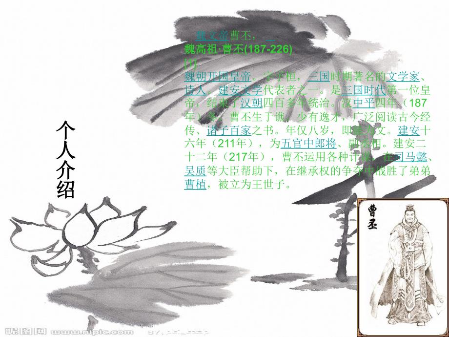 我最喜欢的诗人PPT课件.ppt_第2页