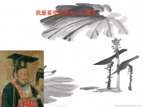 我最喜欢的诗人PPT课件.ppt