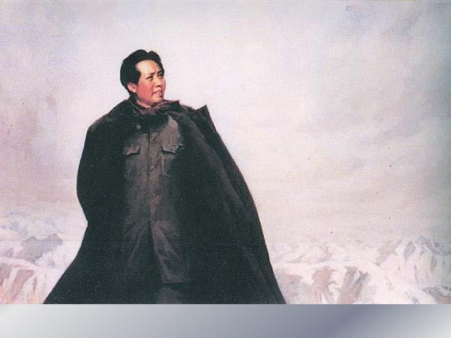 沁园雪PPT课件.ppt_第3页