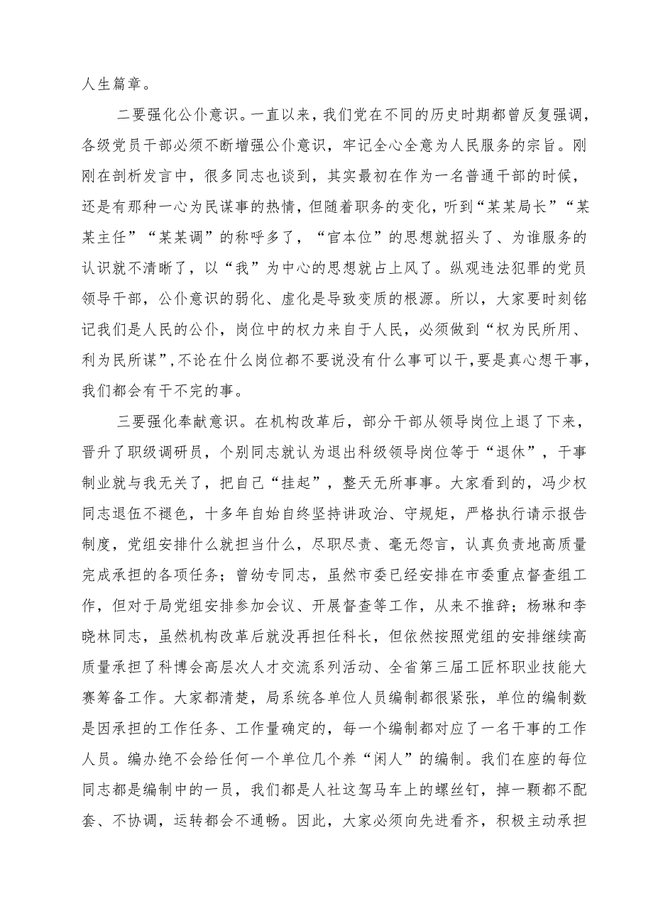 5篇 2025年“七一”专题党课讲稿（精选）.docx_第2页