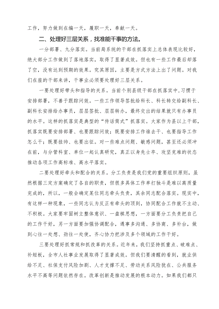 5篇 2025年“七一”专题党课讲稿（精选）.docx_第3页