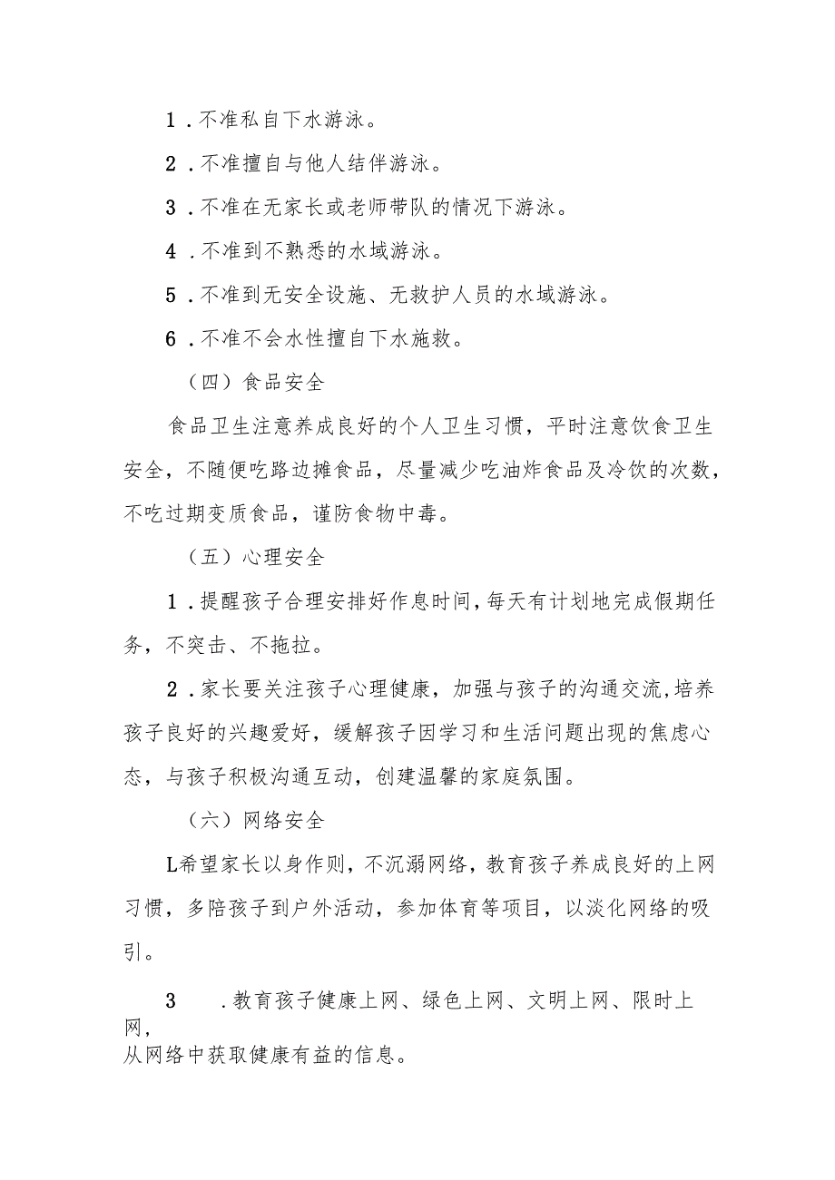 小学2025五一劳动节放假通知及温馨提醒五篇.docx_第2页