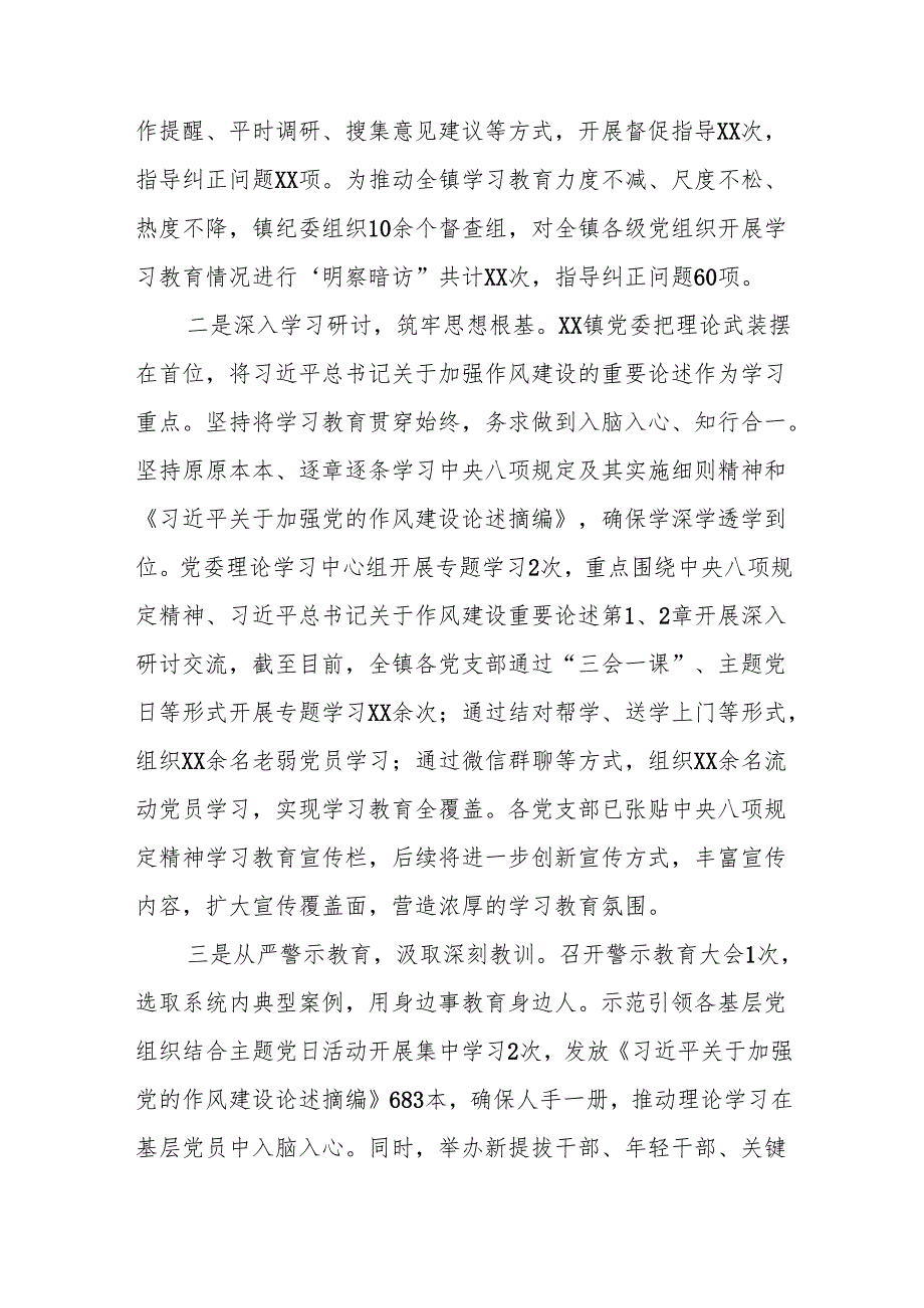 2025年单位学习教育工作情况报告范文.docx_第2页