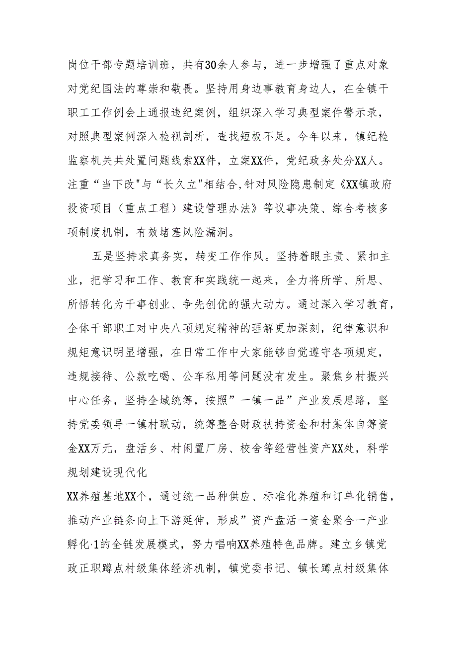 2025年单位学习教育工作情况报告范文.docx_第3页