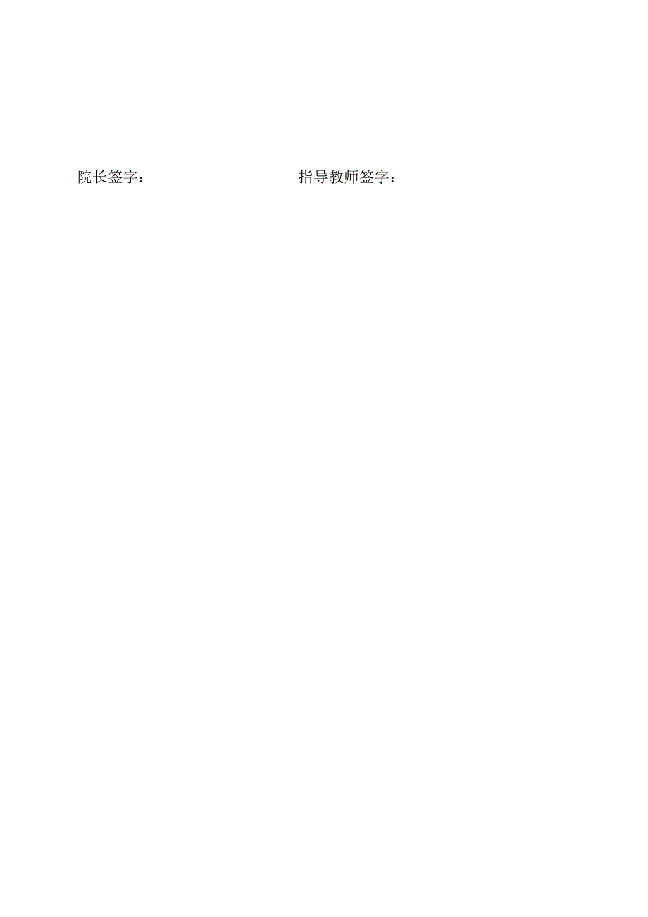 新峪矿180万吨年新井通风设计.doc_第3页