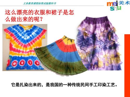 染色游戏.ppt
