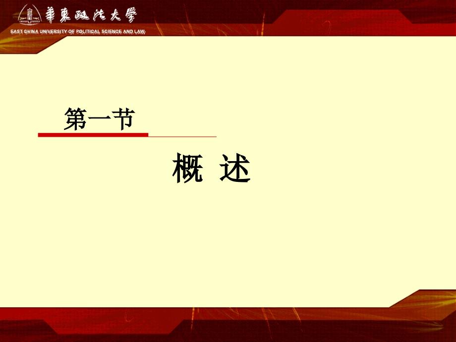 文书司法鉴定PPT课件.ppt_第2页
