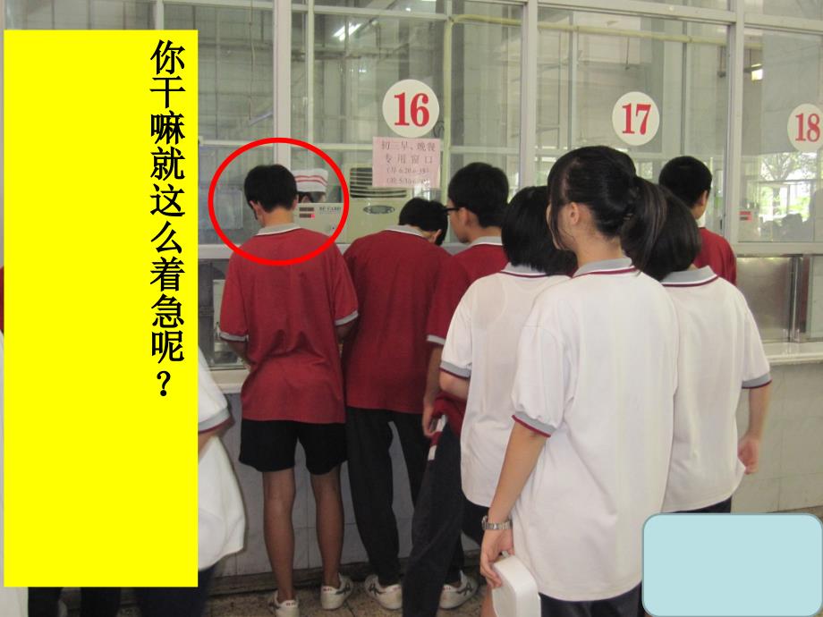 文明用餐从我做起主题班会ppt.ppt_第3页