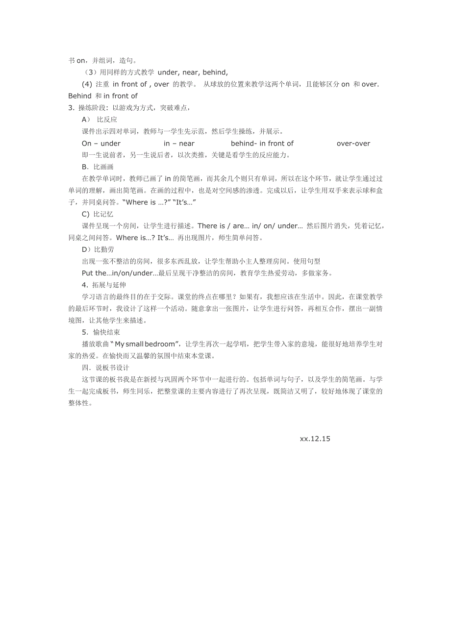 小学英语五年级上学期unit5说课稿.doc_第2页