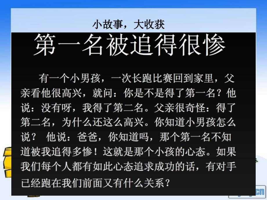 彬彬有礼坦荡交往.ppt_第3页