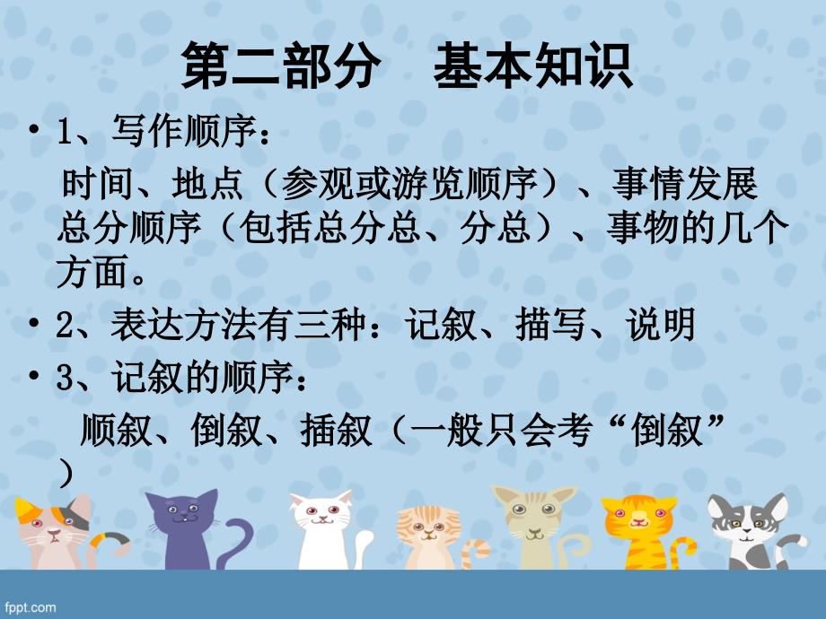 小学五年级语文阅读答题技巧.ppt_第3页