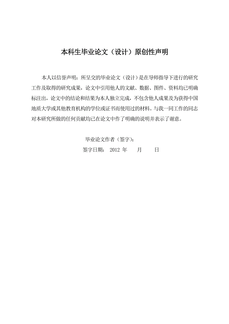 毕业设计论文微带带通滤波器的设计和实现.doc_第2页