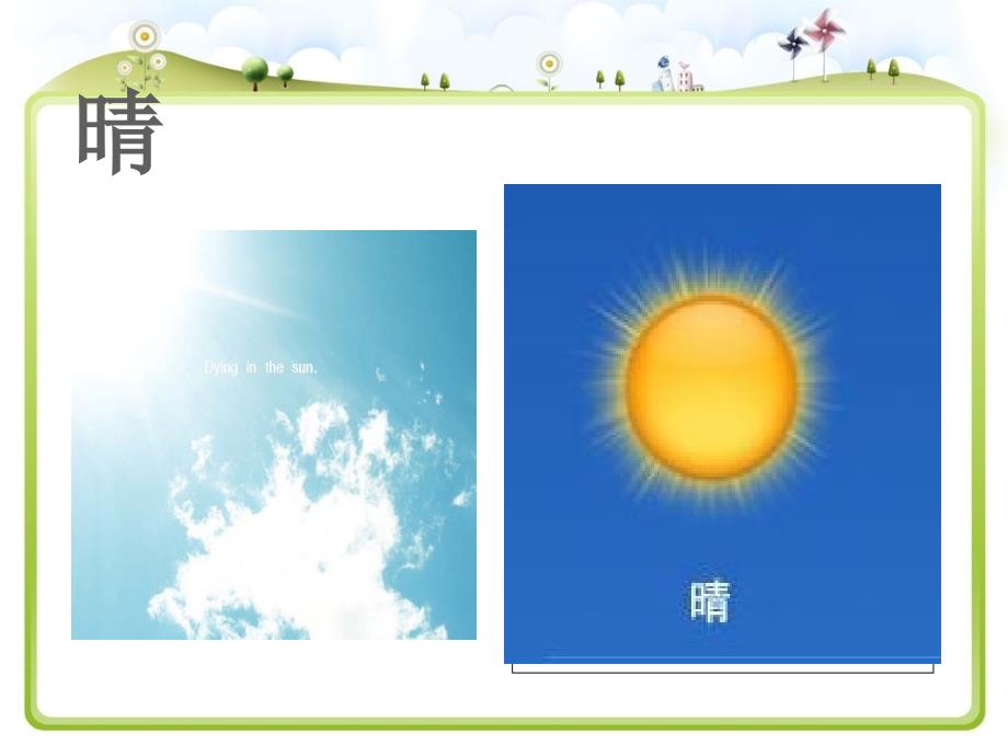 我会自己穿衣服.ppt_第2页