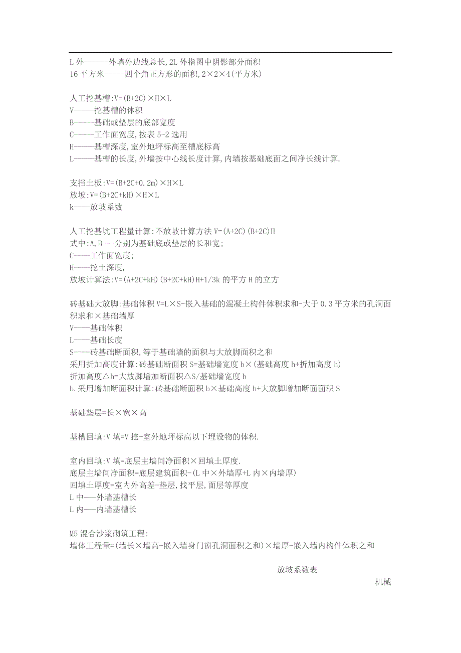 工程造价的特点.docx_第3页