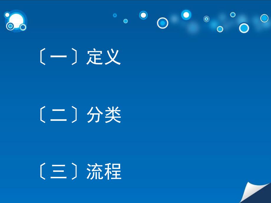 手术室标本的管理ppt课件.ppt_第2页
