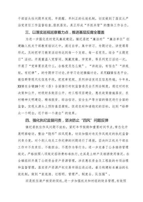 清廉机关和廉洁文化建设工作总结情况汇报范文精选(8篇).docx