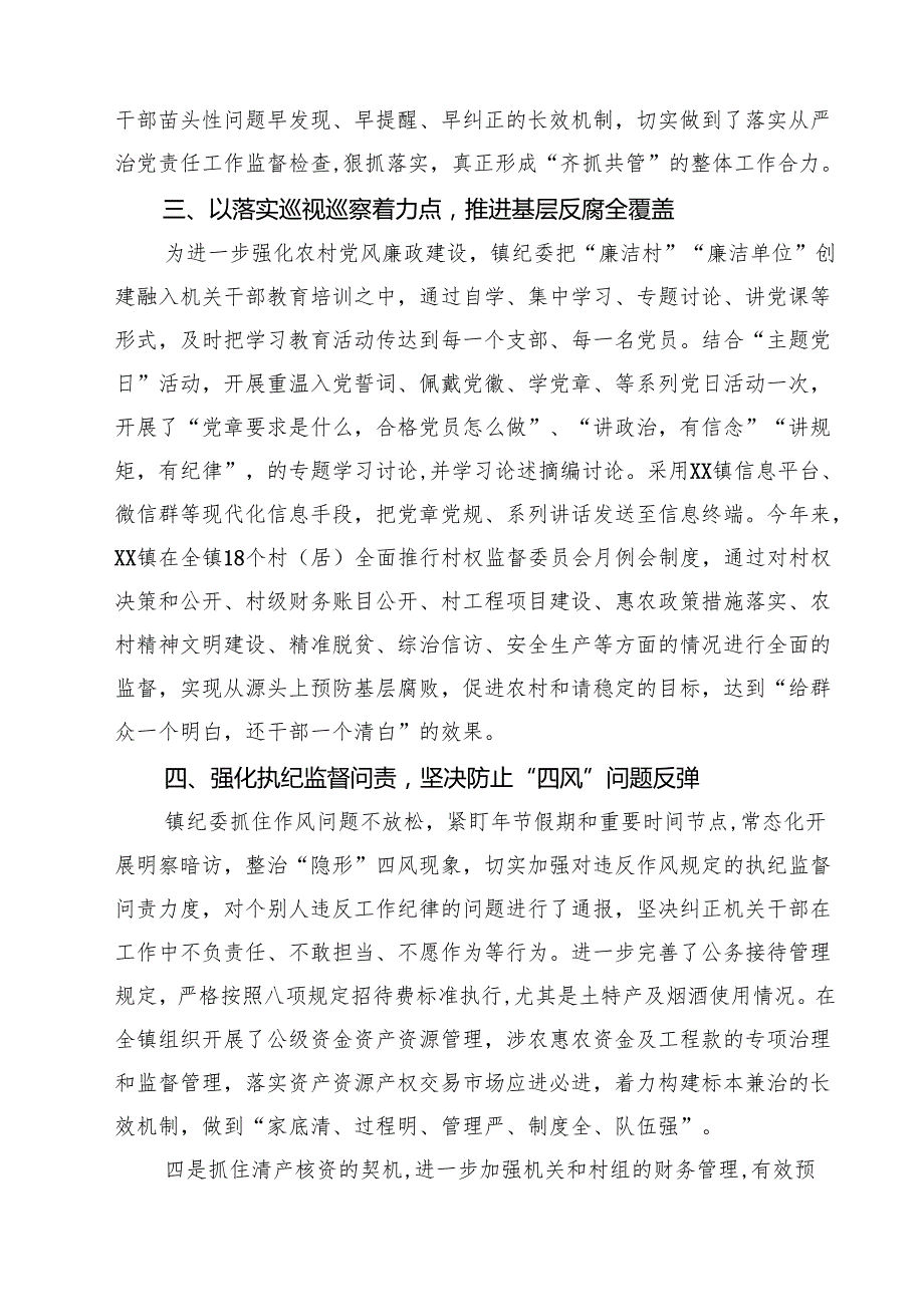 清廉机关和廉洁文化建设工作总结情况汇报范文精选(8篇).docx_第1页