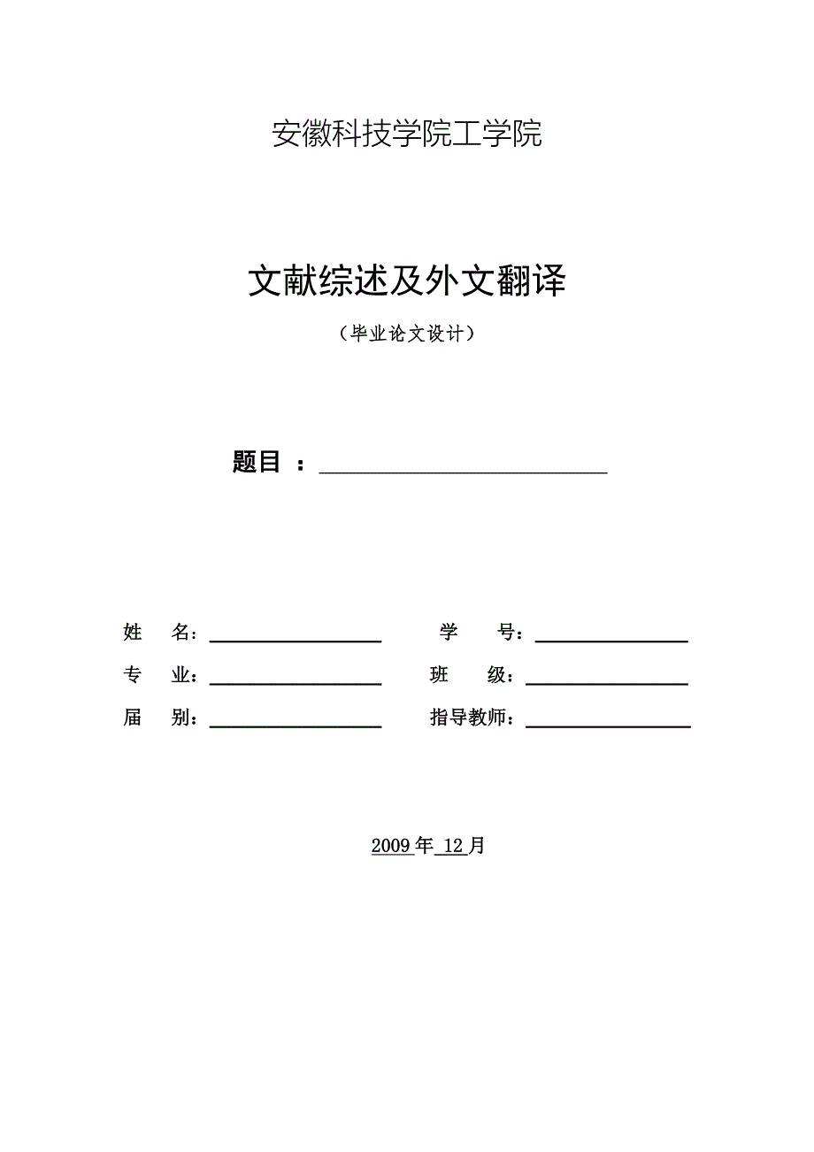 我国电梯现状与发展趋势外文文献翻译中英文翻译外文翻译.doc_第1页