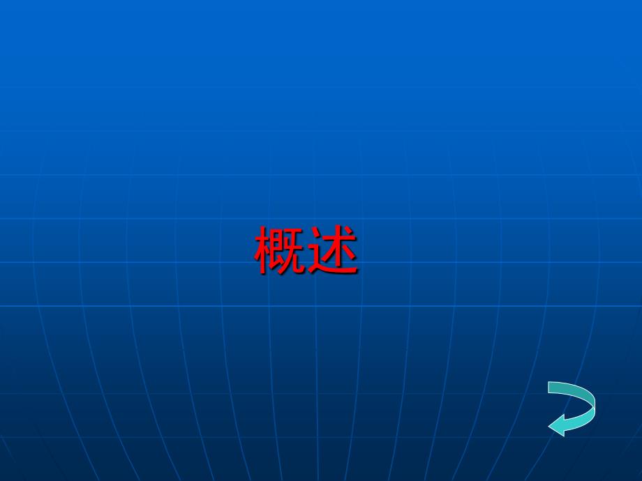 泵与压缩机PPT课件.ppt_第3页