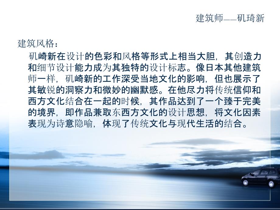 建筑分析矶琦新群马美术馆.ppt_第3页