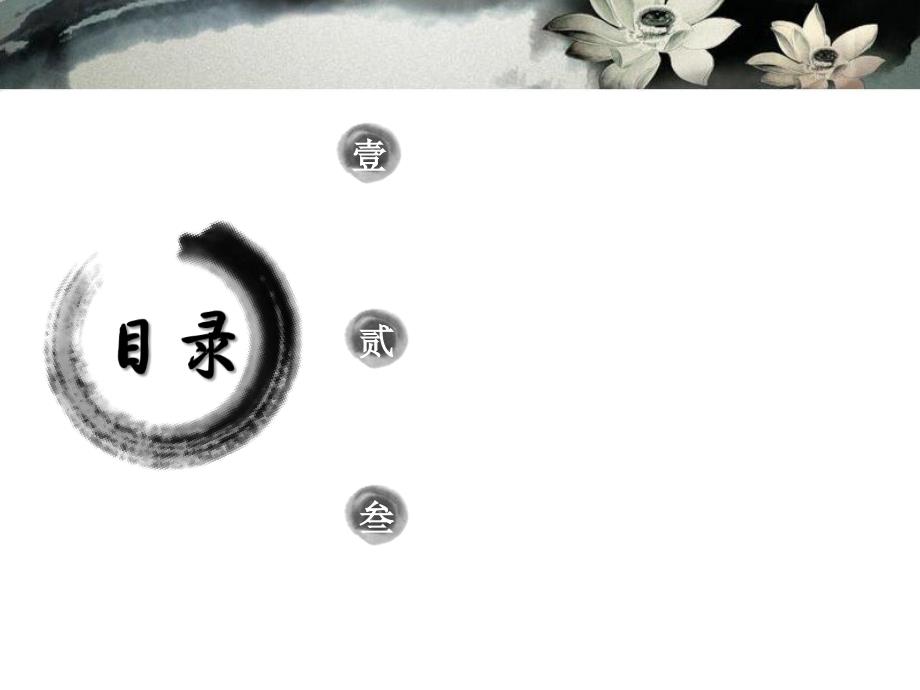 成都杜甫草堂PPT课件.ppt_第3页
